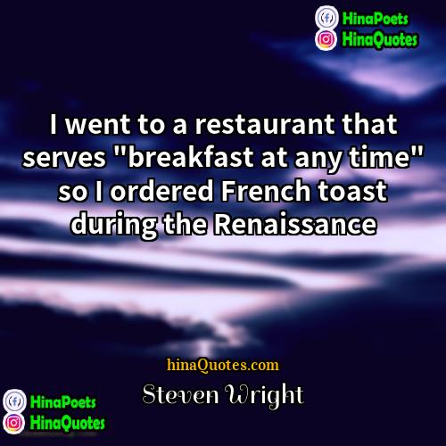 Steven Wright Quotes | I went to a restaurant that serves